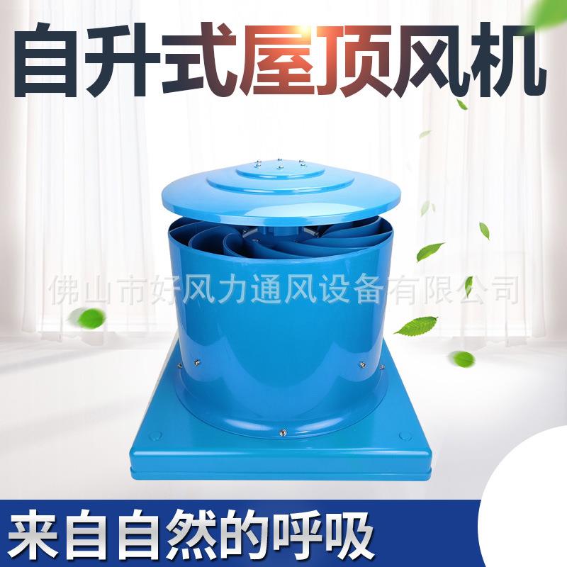九洲PP屋顶轴流风机散热风机防腐低噪声排烟风机厂房抽风机