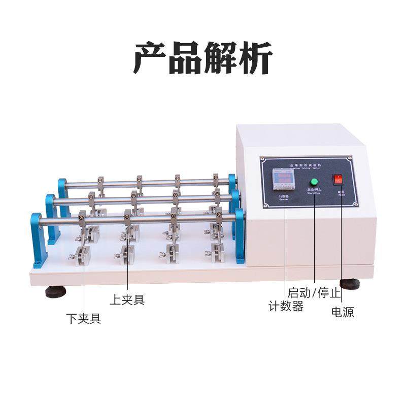 皮革耐折性试验机 纺织皮革耐挠性试验机 鞋子耐弯曲试验机,机械设备,试验机,淘宝优惠券,粉丝福利购,淘宝优惠卷