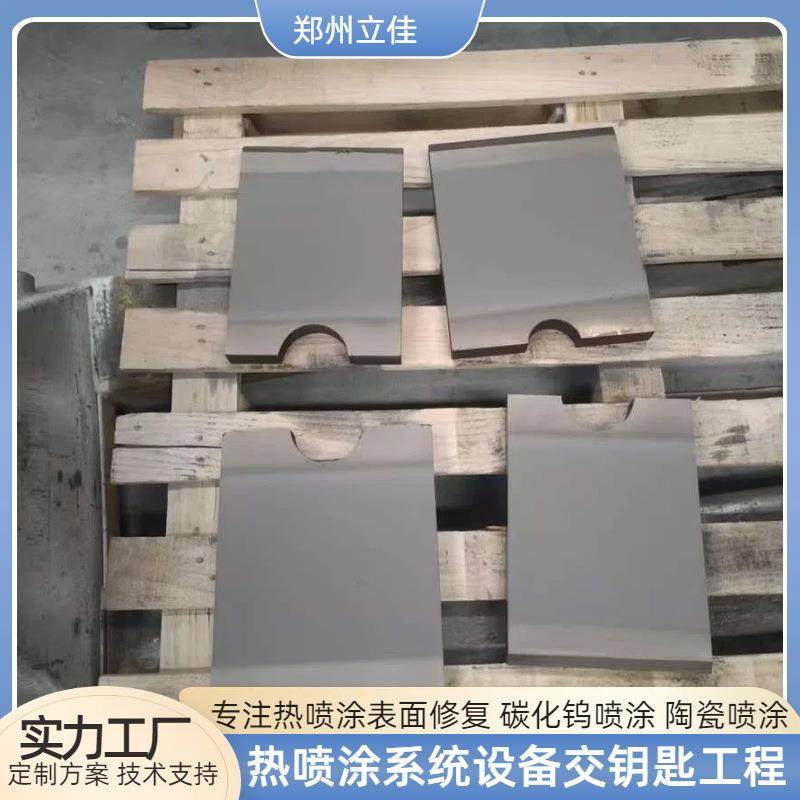 耐磨涂层 螺旋零件修复 网纹辊 超音速火焰等离子热喷涂设备,工业油品/胶粘/化学/实验室用品,表面处理剂/促进剂,淘宝优惠券,粉丝福利购,淘宝优惠卷