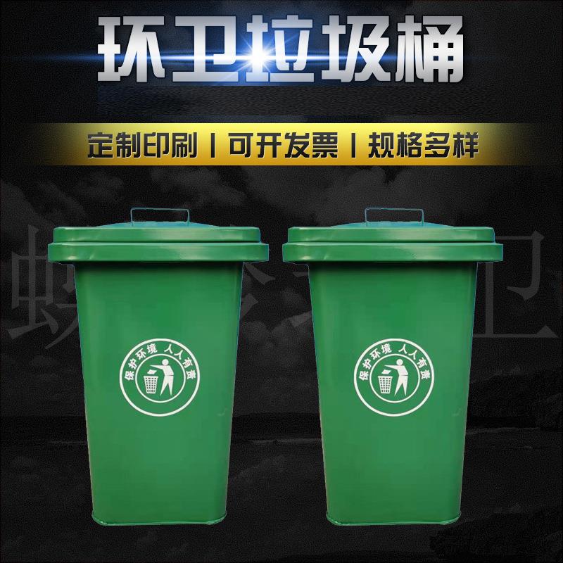 现货 户外50L铁皮垃圾箱 铁质500升垃圾桶镀锌板环卫挂车垃圾桶