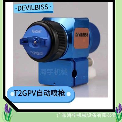 日本戴维比斯喷漆枪 T-AGPV 自动喷枪迪比斯DEVILBISS蓝色喷枪