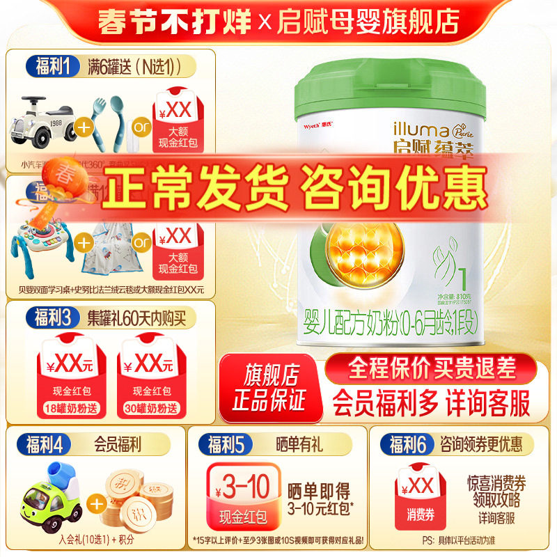惠氏启赋蕴萃1段有机婴儿奶粉一段新生儿810g*1罐正品