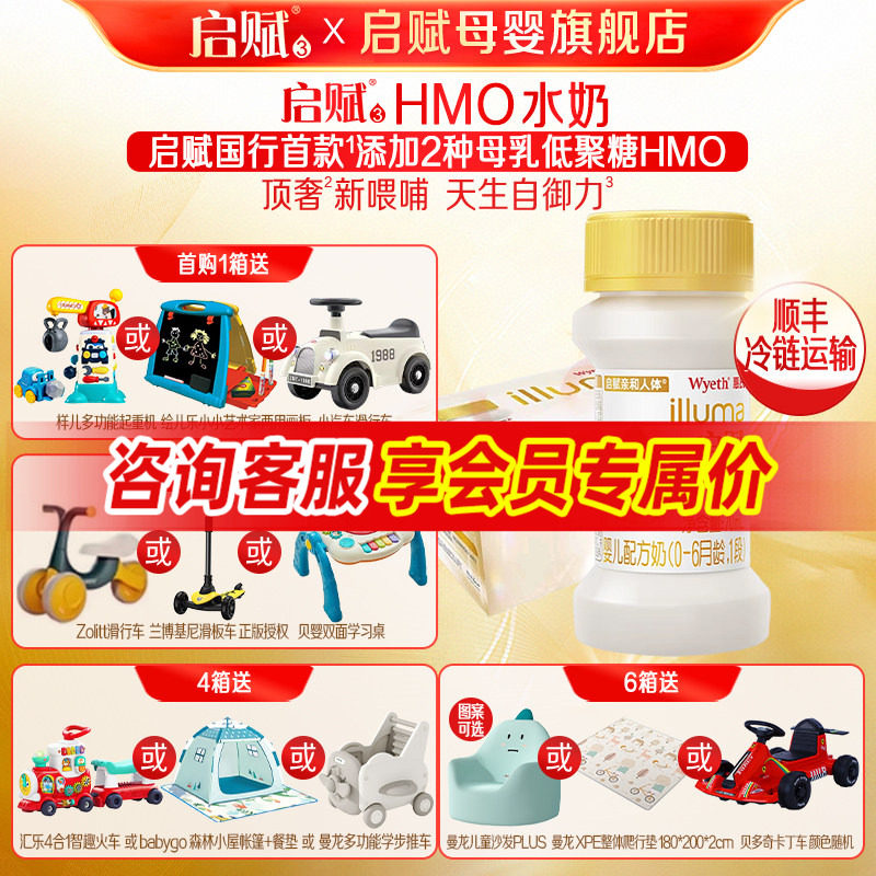 新日期】惠氏启赋HMO水奶1段70ml*32瓶婴儿配方一段液态奶