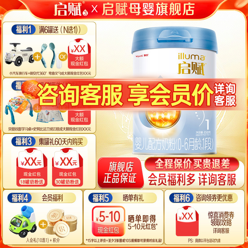 惠氏启赋蓝钻1段婴儿牛奶粉一段850g*1罐官方旗舰店