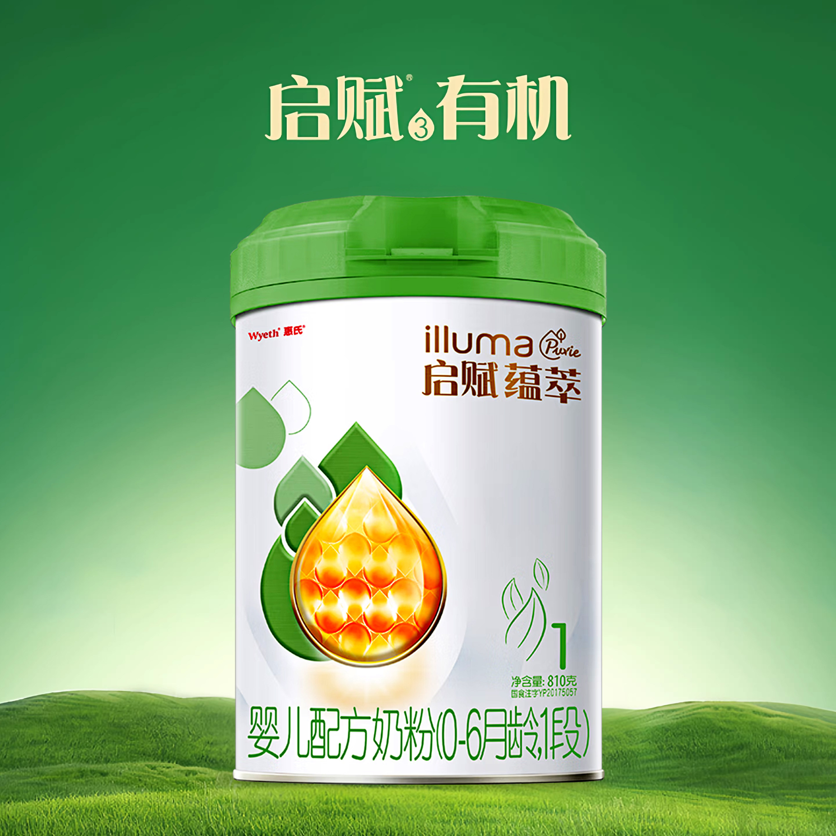 25.6月产】惠氏启赋蕴萃1段有机婴儿牛奶粉一段新生儿810g旗舰店