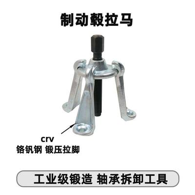 天达新工取出器多功能拉马拆卸拉拔器 制动毂拉马TD1522