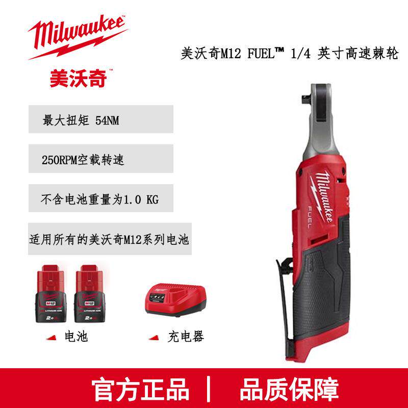 M12 FHIR14-202B 美沃奇M12 FUEL无刷充电式1/4