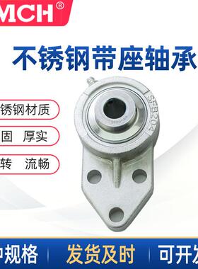 不锈钢轴承座SFB204 SFB205 SFB206带悬挂壁式三孔轴承固定座