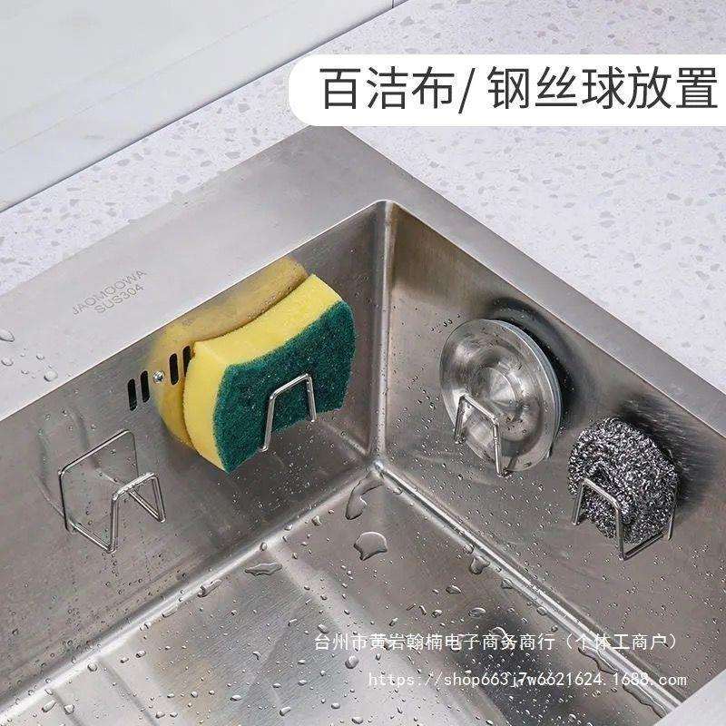 锅盖置物架壁挂式不锈钢厨房水槽钢丝球免打孔收纳海绵沥水架盖无