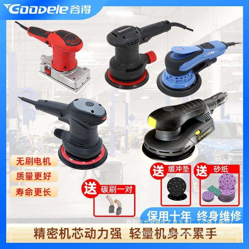 干磨机电动打磨机无尘干磨头汽车喷漆腻子磨灰砂纸无刷研磨抛