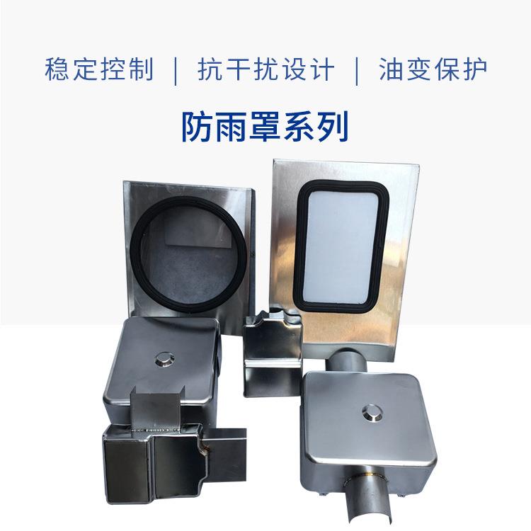 BWY BWR QJ1 QJ4瓦斯继电器防雨罩 温控器防雨罩 变压器温控器防