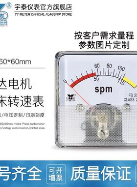 SD60 55spm 60spm 45spm 75spm 110spm冲床马达变速器仪表10V 25V