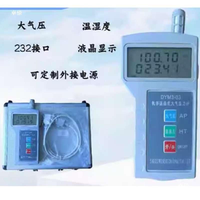 DYM3-03数字温湿度大气压计数显大气压表环境检测站232接口