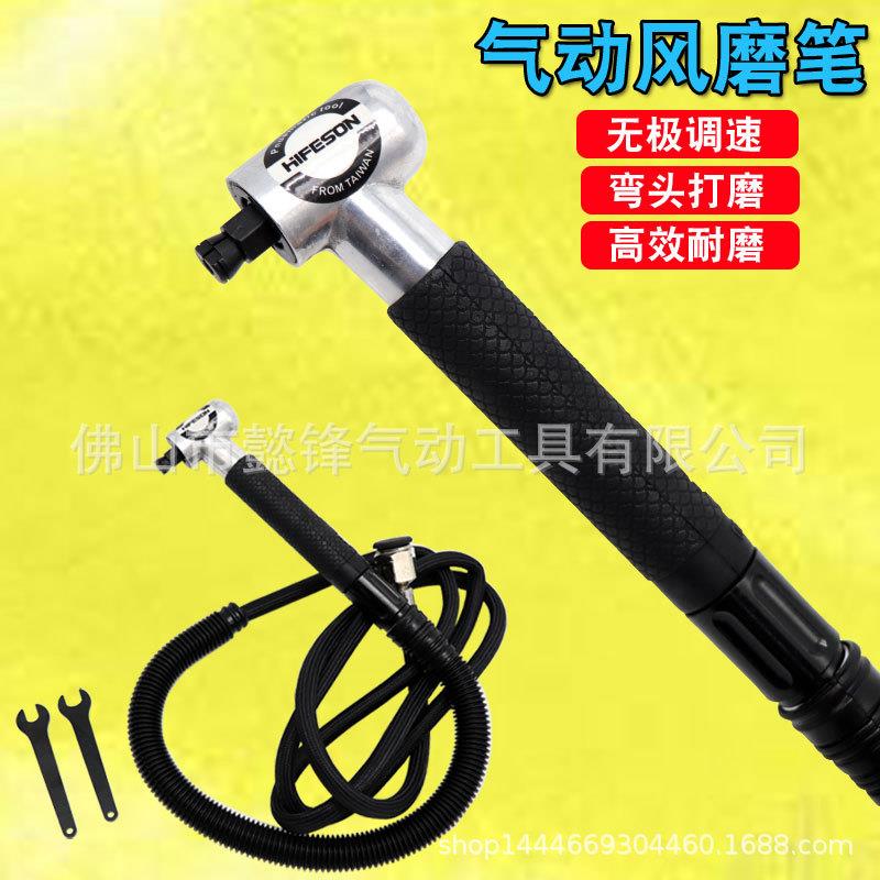 海飞鲨096W直角弯头风磨笔 90度风磨机角落打磨笔气磨笔