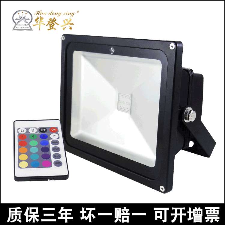 LED投光灯50Wled遥控投光灯 RGB投光灯黑色LED景观亮化投光灯