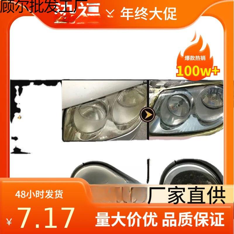 液黄车灯清洗裂纹抛光剂去速亮工具套装灯罩汽车大灯翻新划痕