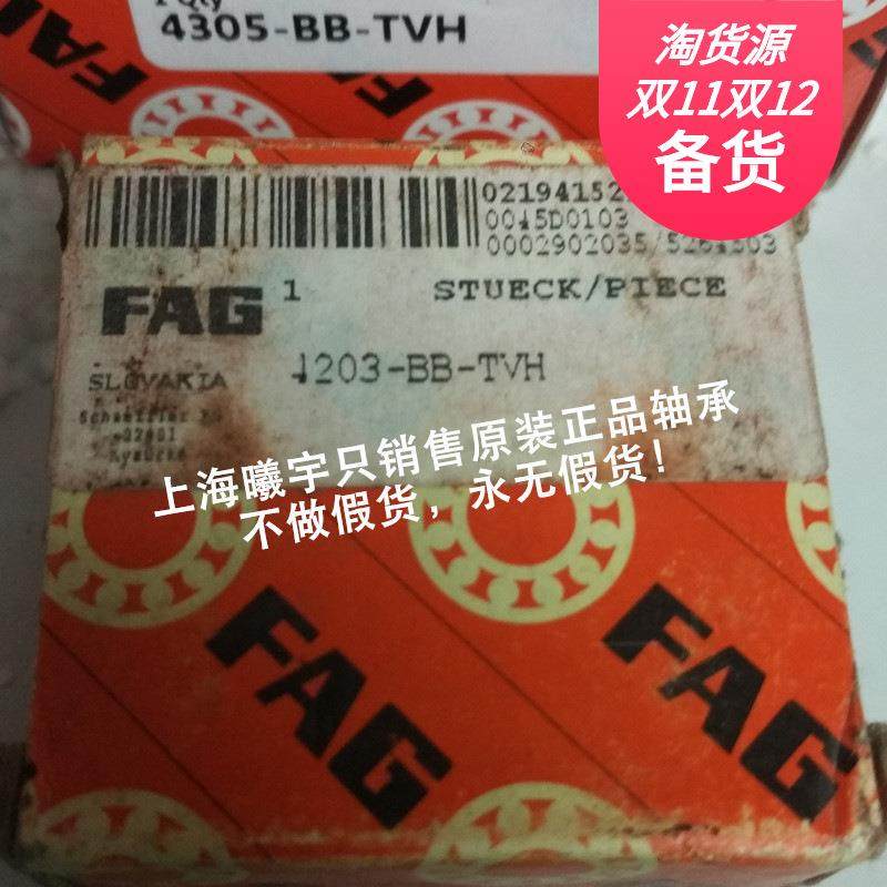 德国FA.G双列深沟球轴承4203-BB-TVH等现货