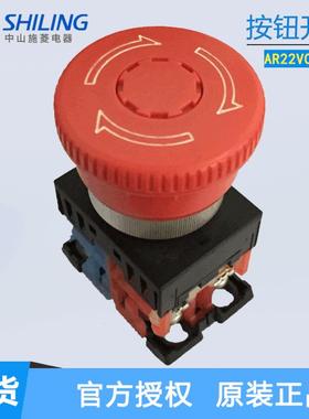 富士蘑菇头 急停按钮AR22V2R/AR22VOR/AR22V0R-11R 01R急停按钮