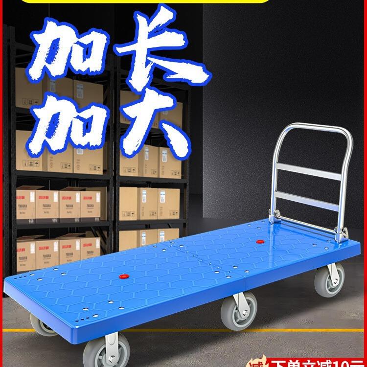 折叠小推车静音手推车超重型平板车加厚拉货车家用拼接加长搬运车