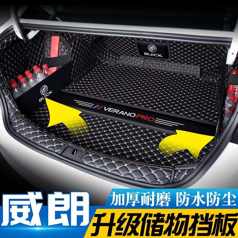 2023威朗progs尾箱垫汽车内装饰用品