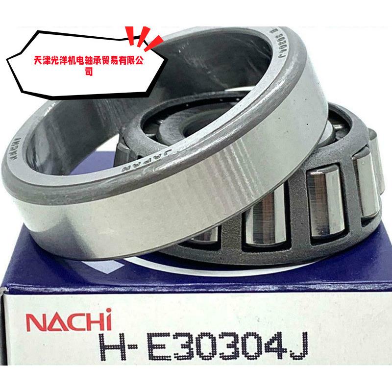 NACHI轴承E30304J E30305J E30306J E30307J E30308J E30309J
