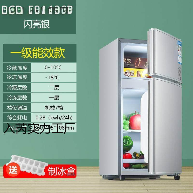 家电超划算迷你风冷小冰箱家用小型冷冻冷藏两用出租房省电家电