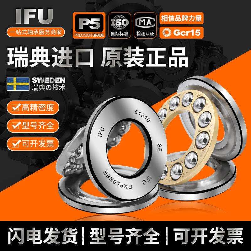 IFU进口51128平面51130耐压力51132 51134 51136 M推力球轴承
