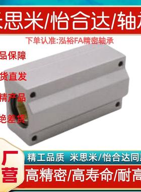 铝塑滑动轴承座(单件) 精密型 封闭型J-OBK61-d12