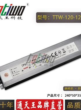 防水12V120WLED可控硅调光0-10V调光直流输出恒压驱动开关电源