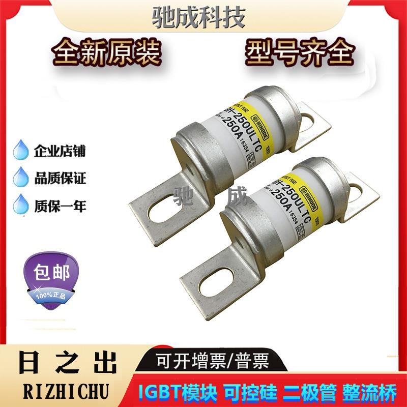 日之出250GH-25UL 250GH-32UL 250GH-40UL保险丝厂价直销欢迎咨询