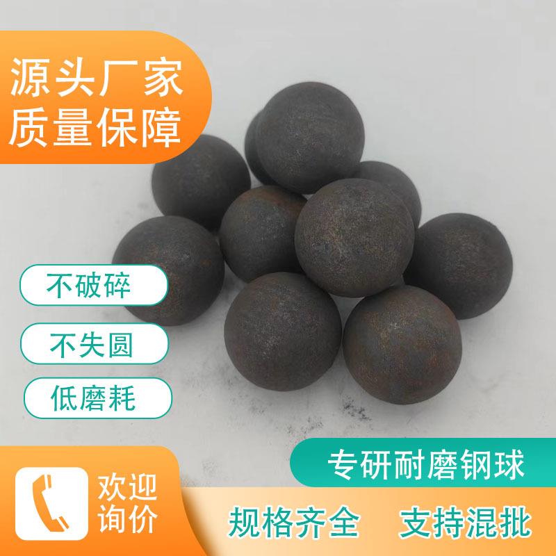60mm不破碎球磨机研磨介质 水泥厂专用热轧钢球 电厂磨煤专用球