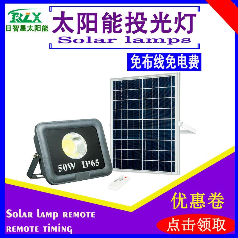 太阳能灯家用户外庭院灯新农村led大功率投光灯超亮防水感应壁灯