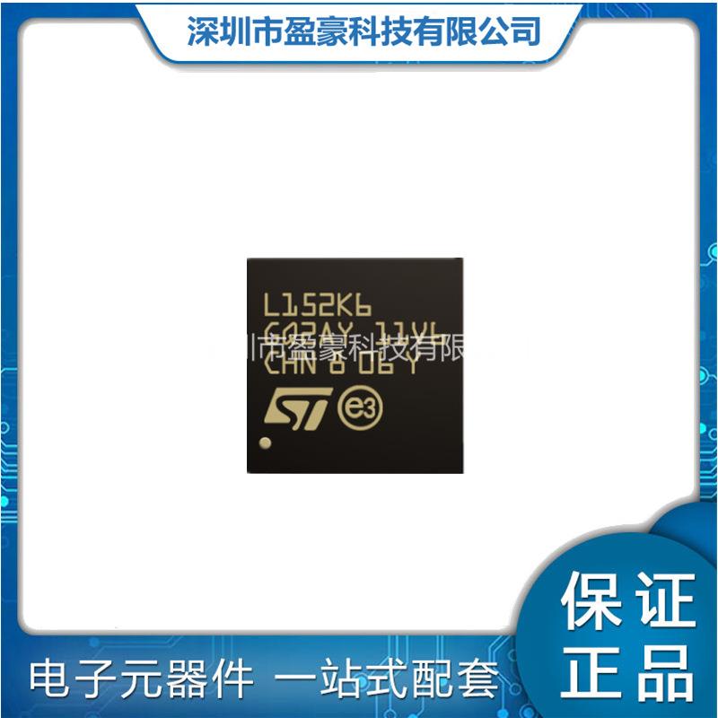 STM8L152K6U6 封装UFQFPN-32 控制器超低功耗8位MCU 一站式配单