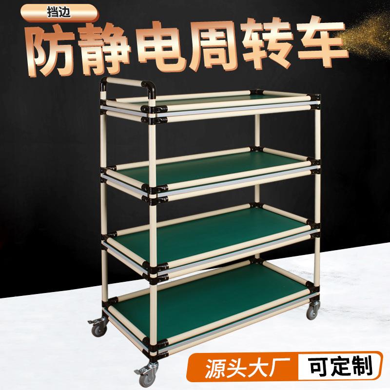 架海防静电精益管周转车围挡工具车推车移动分拣车多层物料架