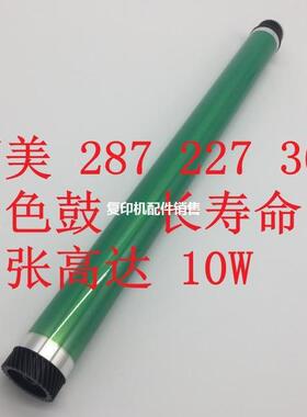 长寿命 柯美 BH 227 287 367 7522 7528 7536 鼓芯 单鼓 感光鼓