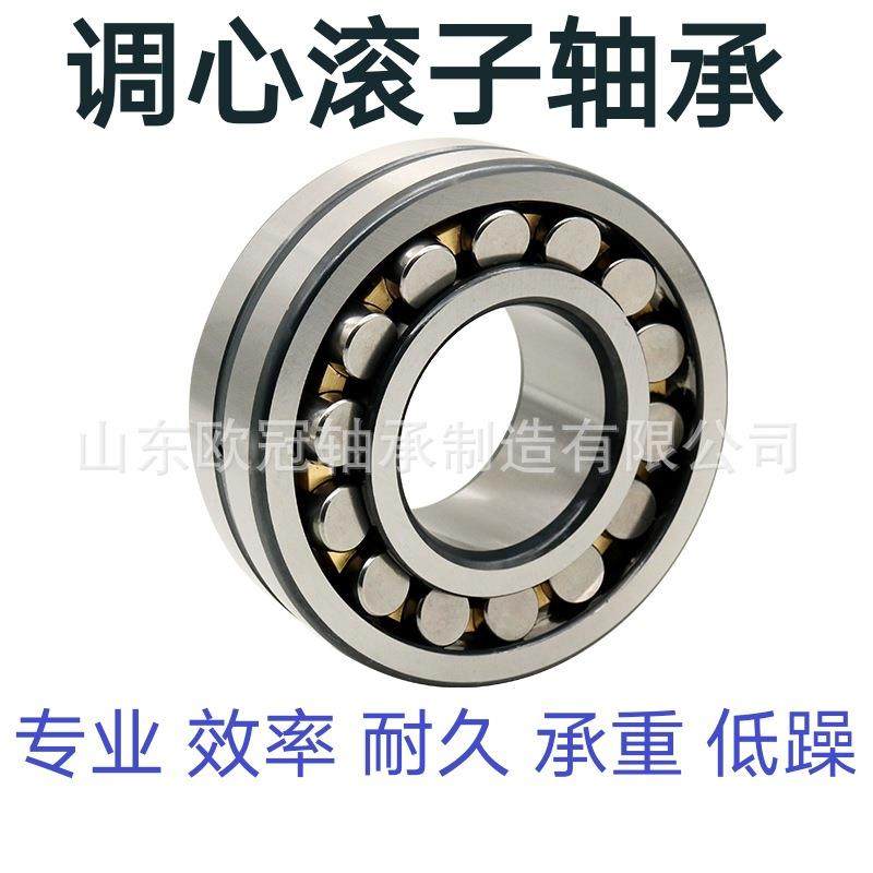 厂家工程机械调心滚子轴承22228 22230 22232 22234 22236 22238