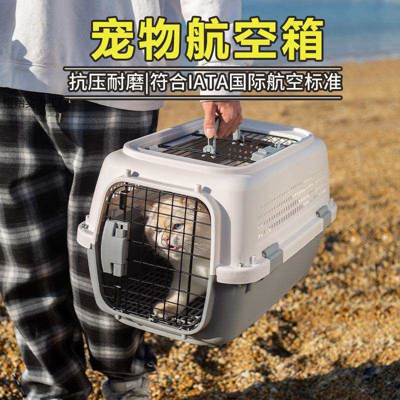 宠物航空箱国航标准狗狗托运箱猫笼子外出便携车载运输笼猫咪用品,电子元器件市场,集成电路（IC）,淘宝优惠券,粉丝福利购,淘宝优惠卷