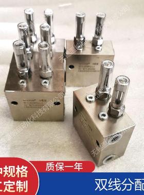 厂家直销VSL2-KR VSL4-KR双线分配器 干油分配器