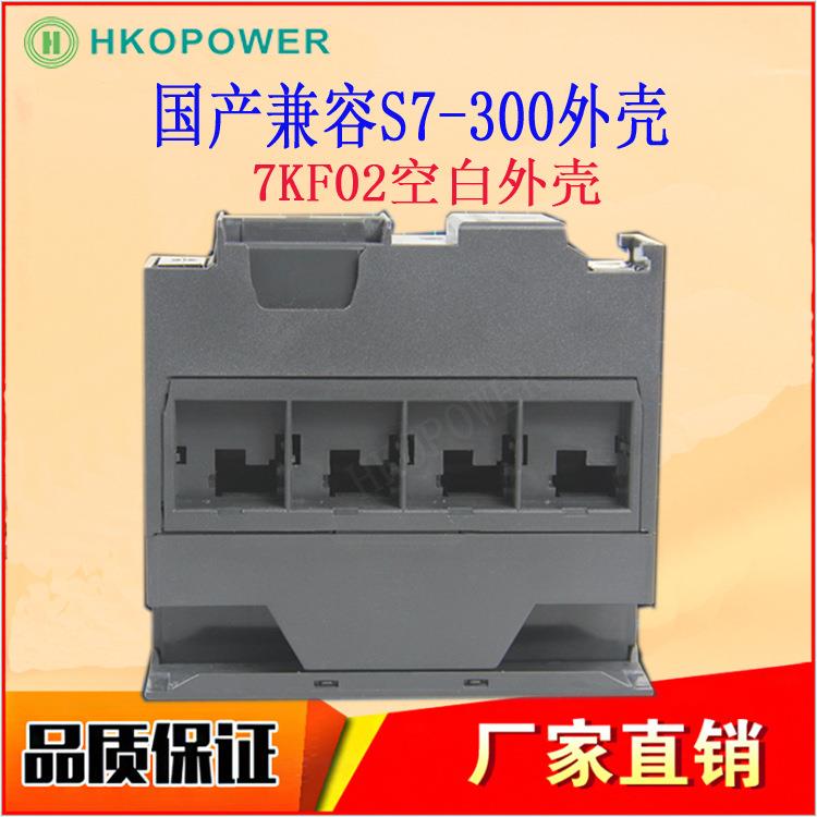 国产plc 外壳plc S7-300 6ES7 331-7KF02-0AB0 plc外壳