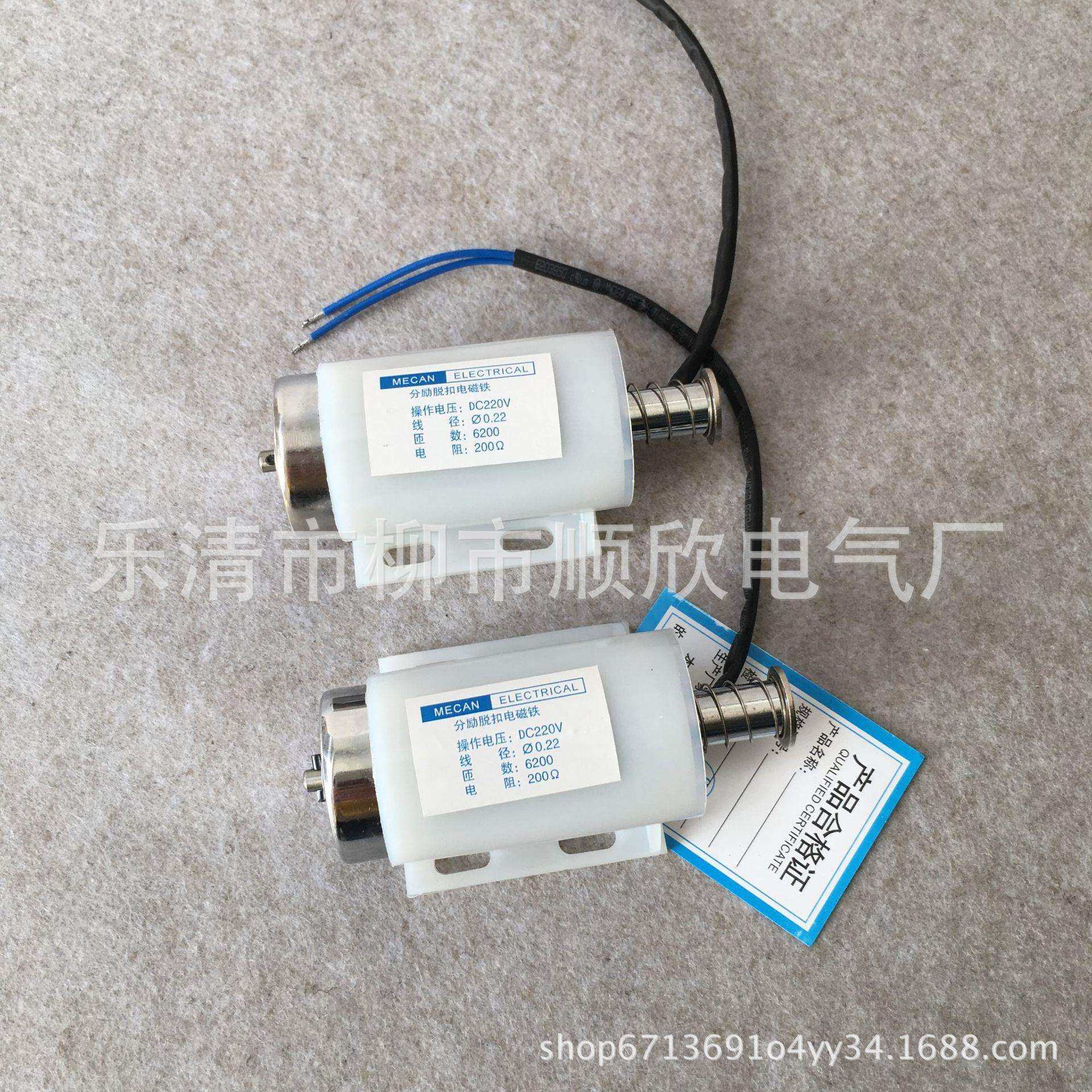 VS1 ZN63A电磁铁分励脱扣电磁铁分合闸闭锁过流5A脱扣电磁铁线圈