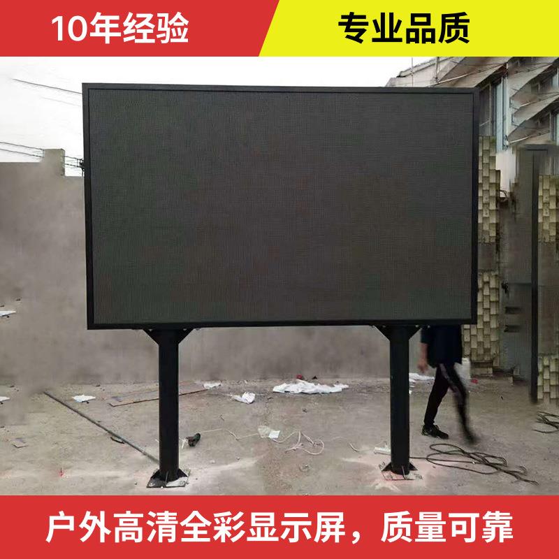 户外高清全彩LED显示屏广告屏电子屏P2P3P4P5P6P8P10