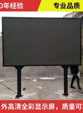 户外高清全彩LED显示屏广告屏电子屏P2P3P4P5P6P8P10
