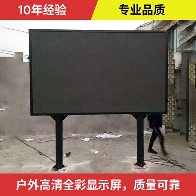 户外高清全彩LED显示屏广告屏电子屏P2P3P4P5P6P8P10