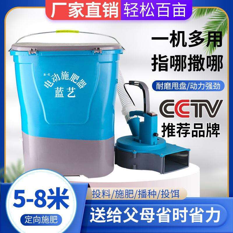 电动施肥器背负式多功能撒肥机投料机播种机全自动化肥机施肥