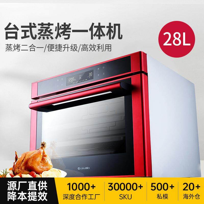 家用台式蒸烤一体机 28L大容量6D热风循环烘烤多功能铝合金蒸烤箱