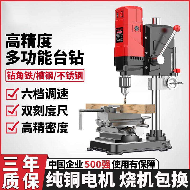 跨境工业级台钻小型家用220V大功率台转多功能高精度钻孔工作台