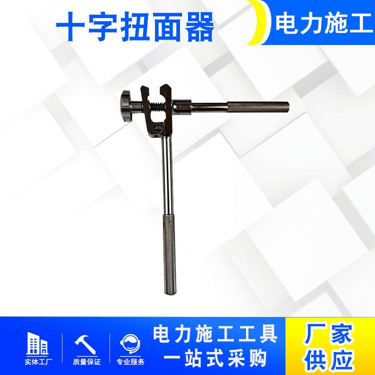 接触线扭力扳手矫直器接触网正面器十字调直器可调式扭面器