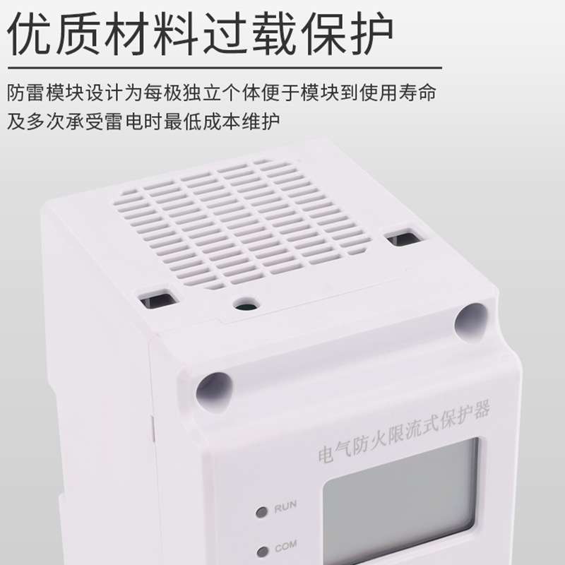 单相三相电气防火限流保护器40A 63A ASCP200 电过溫过载漏电保护