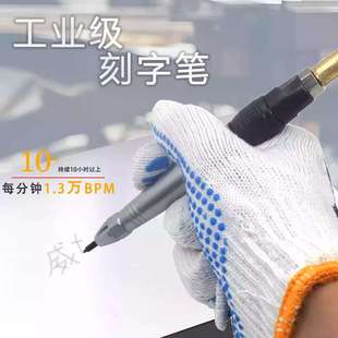 气动刻字笔不锈钢刻字花岗岩表面雕纹做记号雕刻笔0085凿字笔