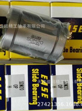 现货EASE英制直线轴承 SDB16 SDM20 SDB24 SDB32 英制直线轴承